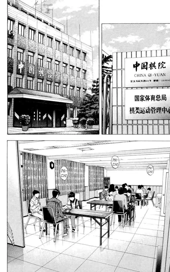 Hikaru no go Chapter 131 3